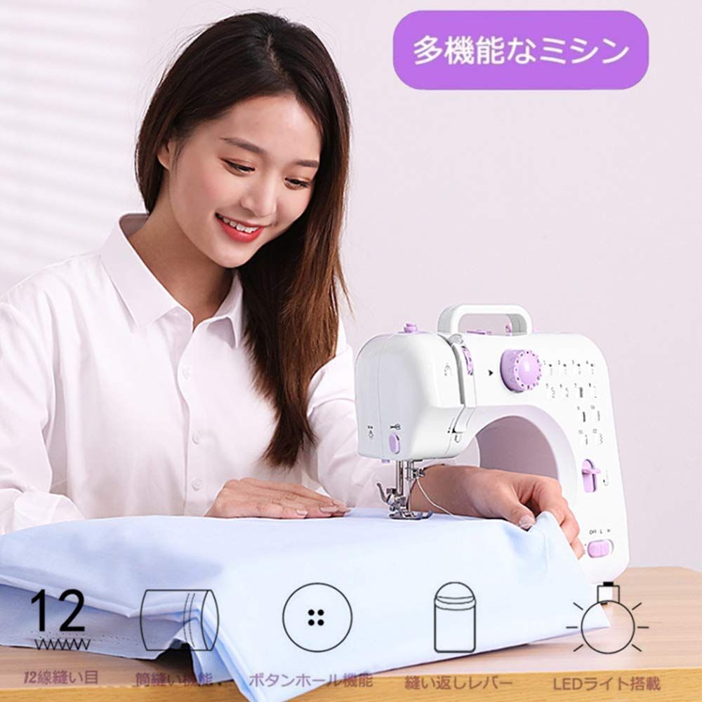 電動ミシン コンパクト家庭用ミシンセット 初心者 12種の縫い目 小型