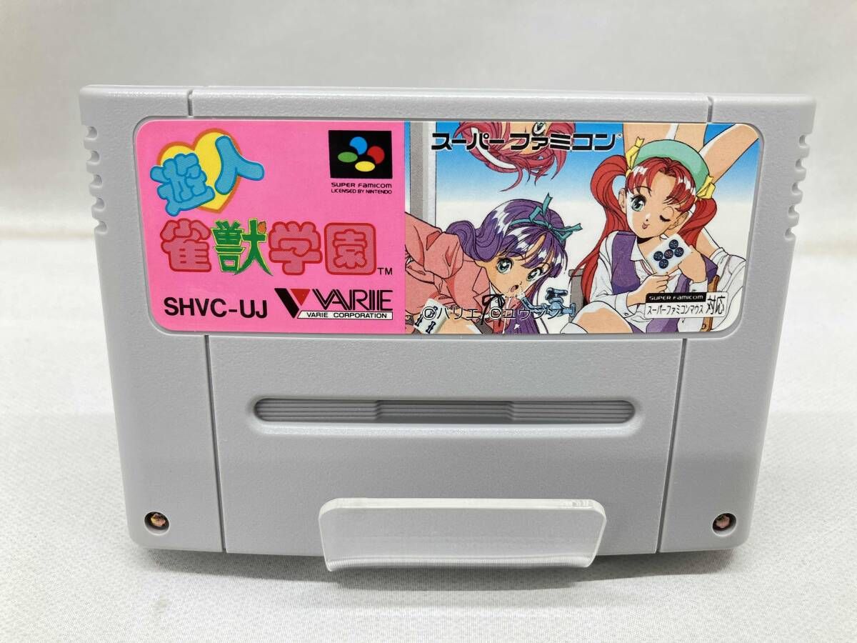 遊人 雀獣学園 スーパーファミコン SFC - メルカリ