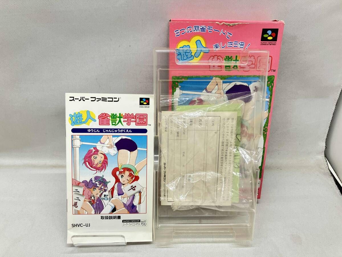 遊人 雀獣学園 スーパーファミコン SFC - メルカリ