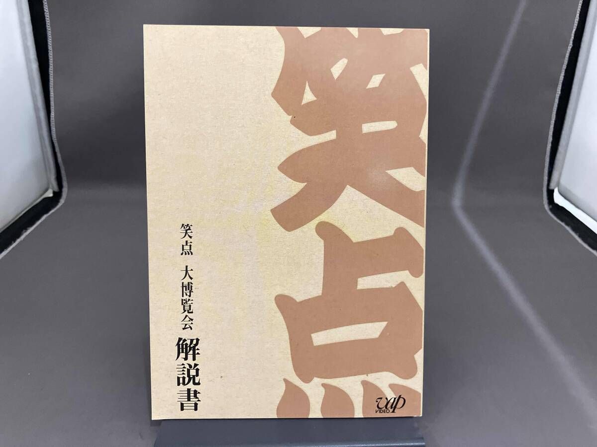 DVD 笑点大博覧会 DVD-BOX -40周年記念特別愛蔵版- - メルカリ