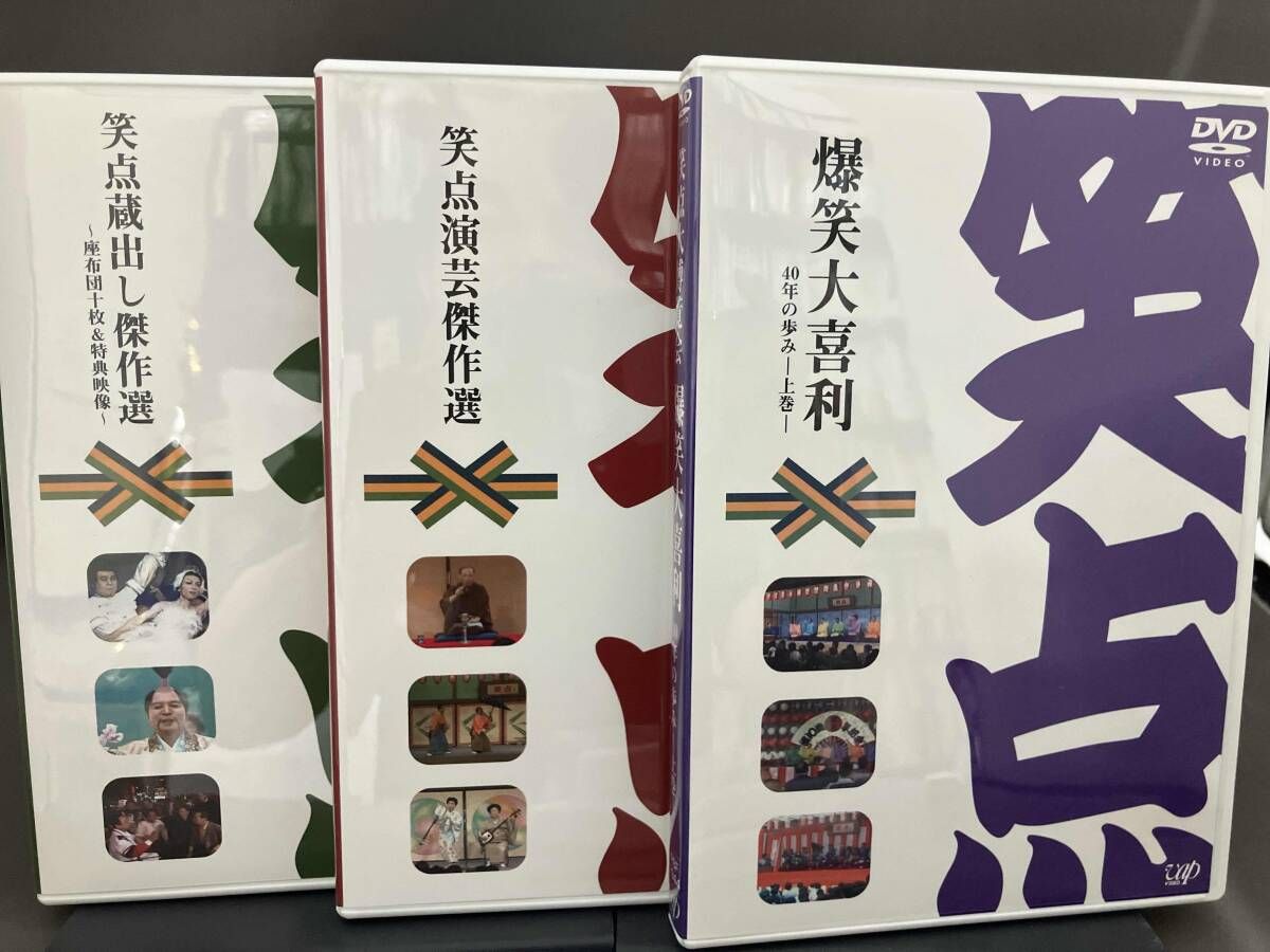 DVD 笑点大博覧会 DVD-BOX -40周年記念特別愛蔵版- - メルカリ