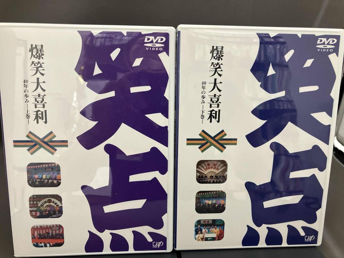 DVD 笑点大博覧会 DVD-BOX -40周年記念特別愛蔵版- - メルカリ