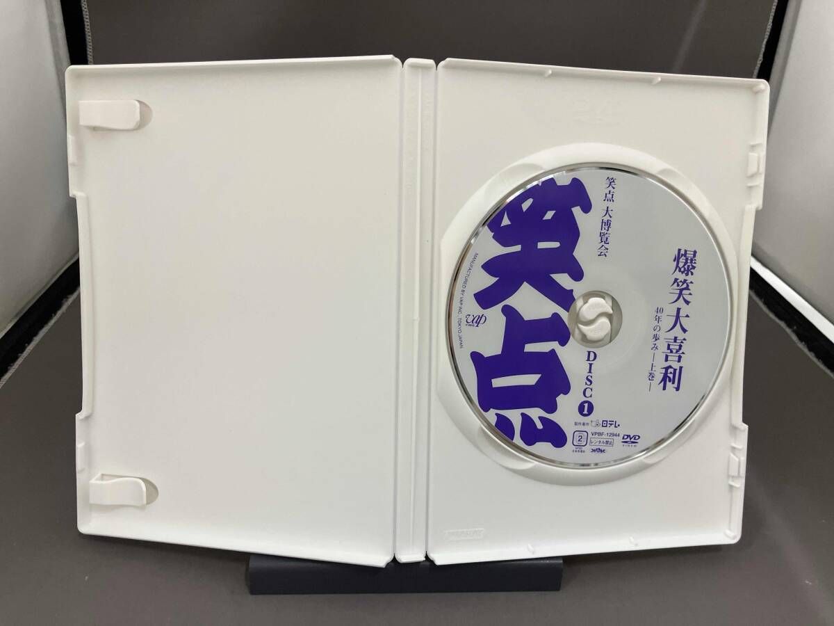 DVD 笑点大博覧会 DVD-BOX -40周年記念特別愛蔵版- - メルカリ