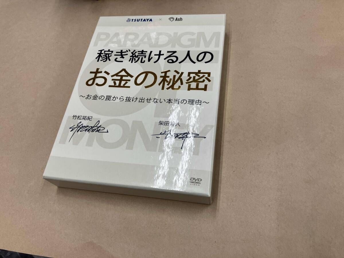 稼ぎ続ける人のお金の秘密 ～お金の罠から抜け出せない本当の理由