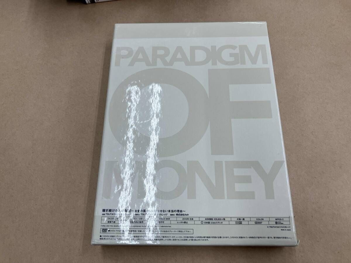 稼ぎ続ける人のお金の秘密 ～お金の罠から抜け出せない本当の理由
