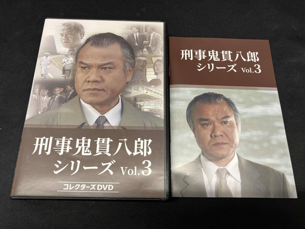 DVD] 刑事 鬼貫八郎シリーズ コレクターズDVD Vol.3 - メルカリ