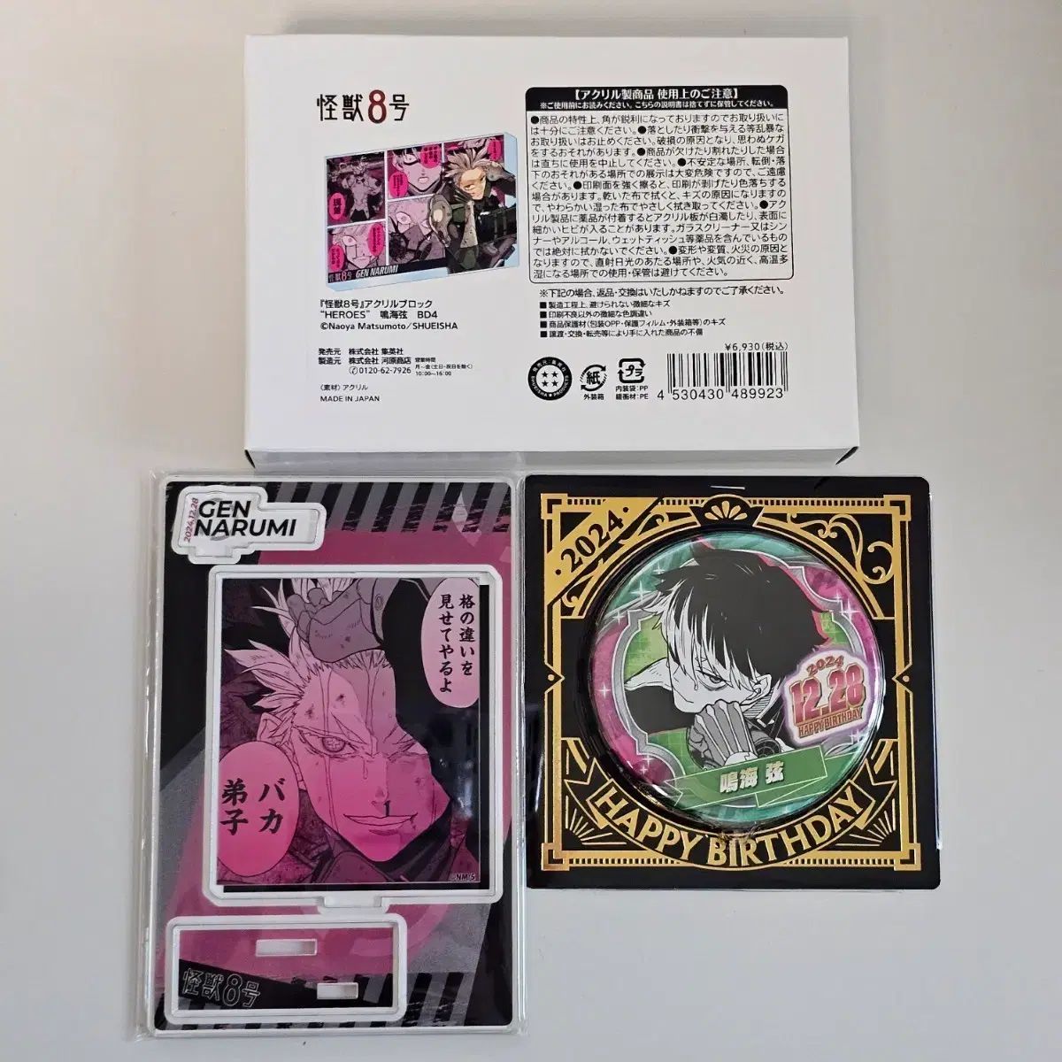 怪獣8号 鳴見 JUMP SHOP アクリル 缶バッジ