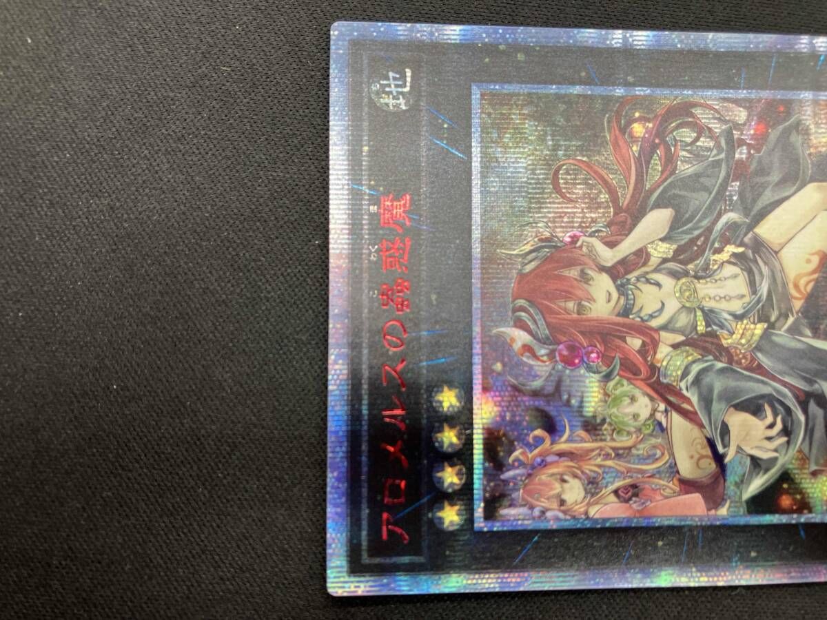 アロメルスの蟲惑魔 20 thｼｸ 遊戯王