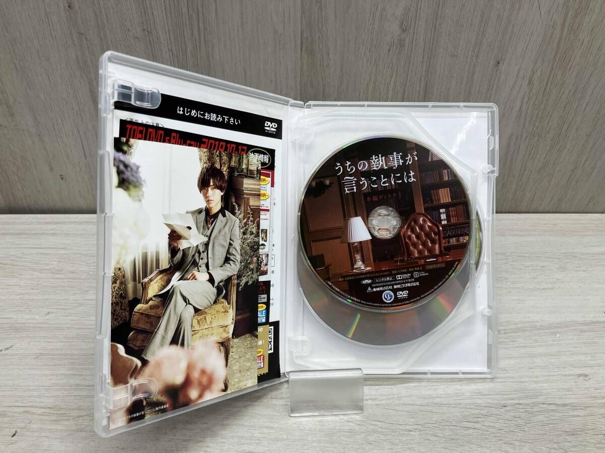 DVD うちの執事が言うことには 豪華版 - メルカリ