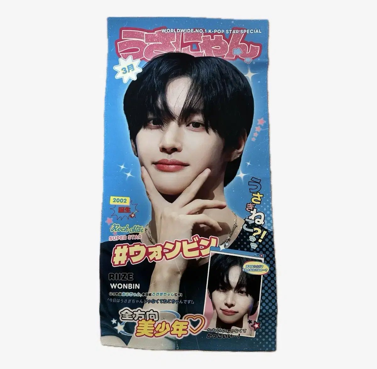 RIIZE（ライズ）ウォンビン(WONBIN) スローガン - メルカリ