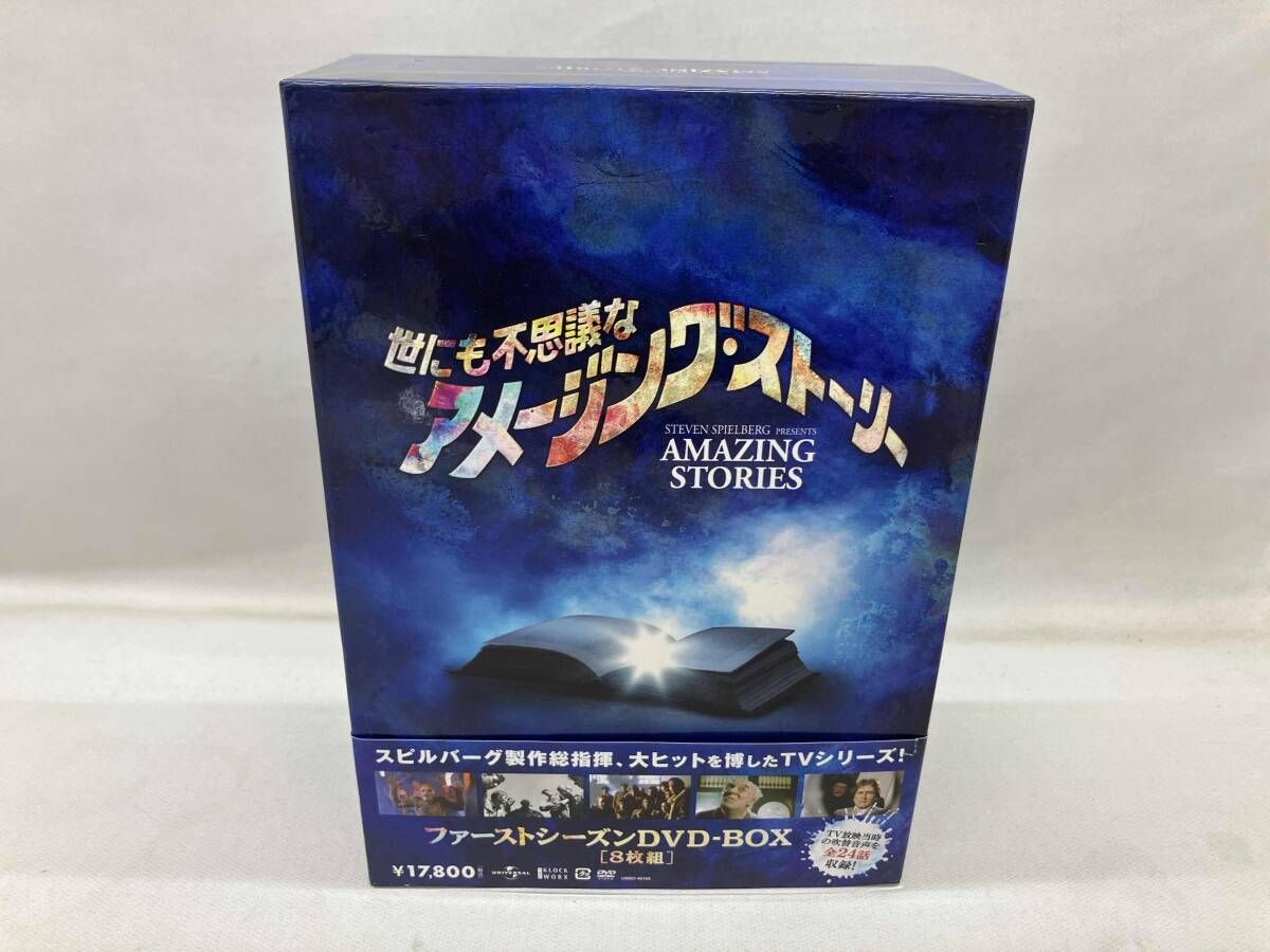 DVD 世にも不思議なアメｰジング・ストｰリｰ 1stシｰズン DVD-BOX - メルカリ