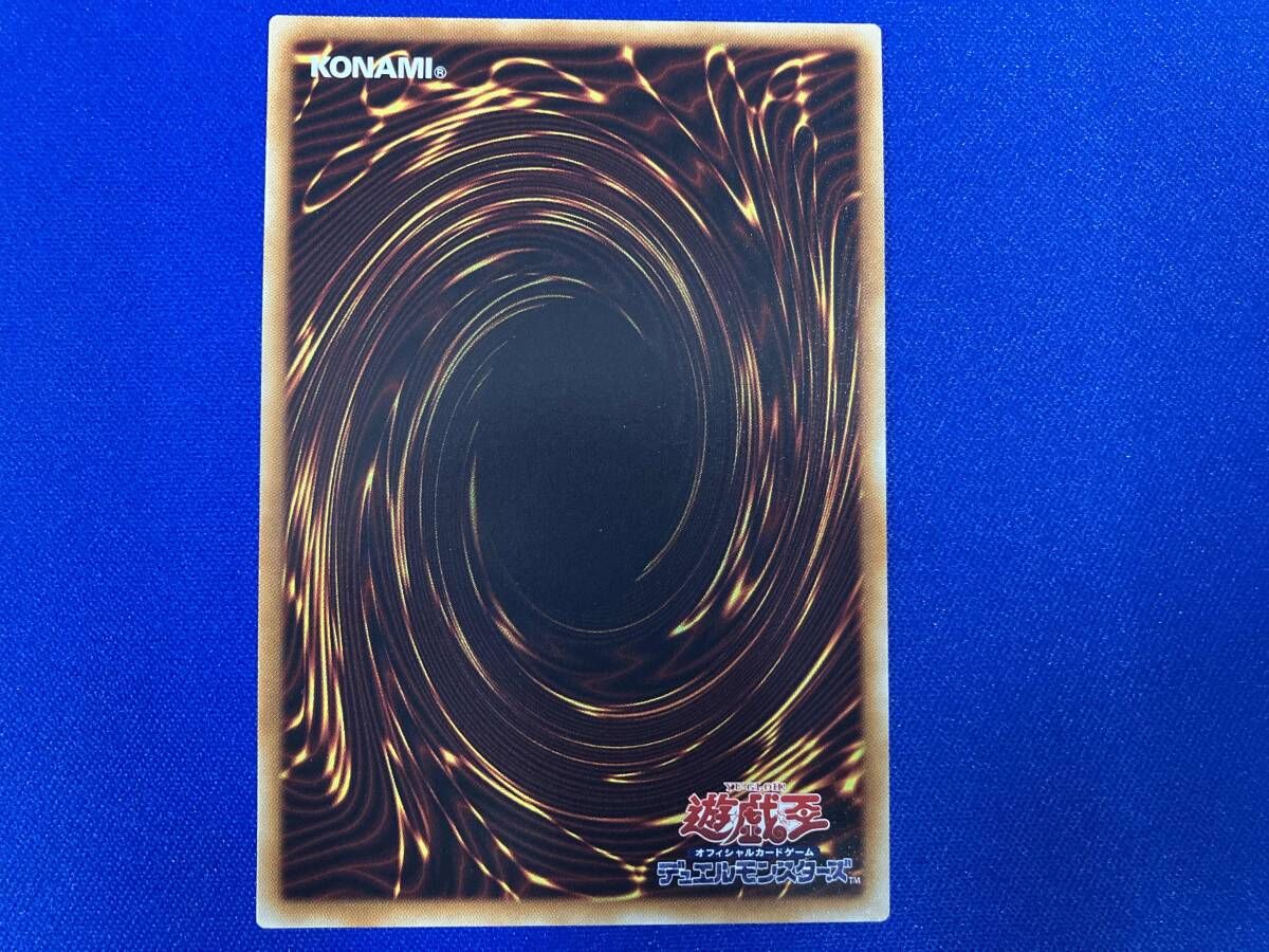 遊戯王 スターダスト・ドラゴン アルティメットレア レリーフ TDGS