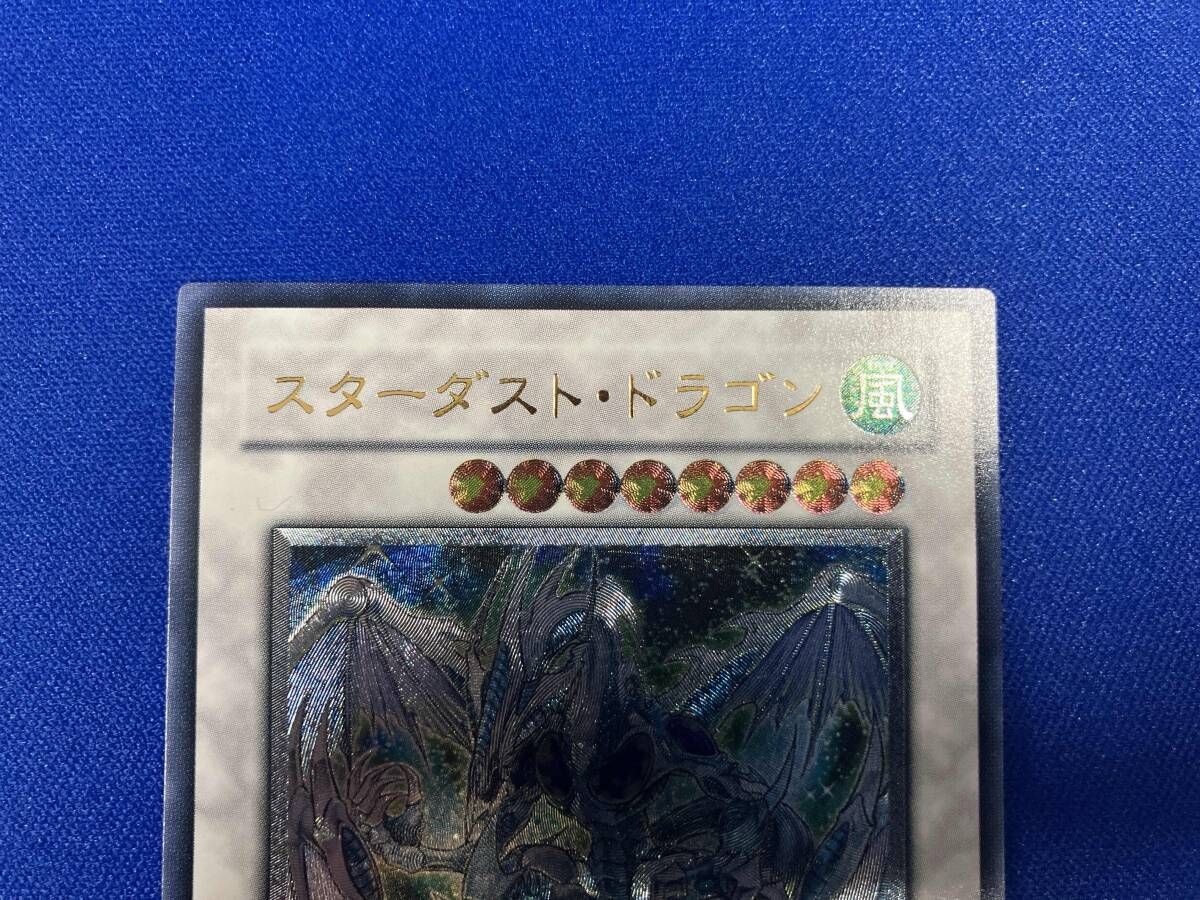 遊戯王 スターダスト・ドラゴン アルティメットレア レリーフ TDGS