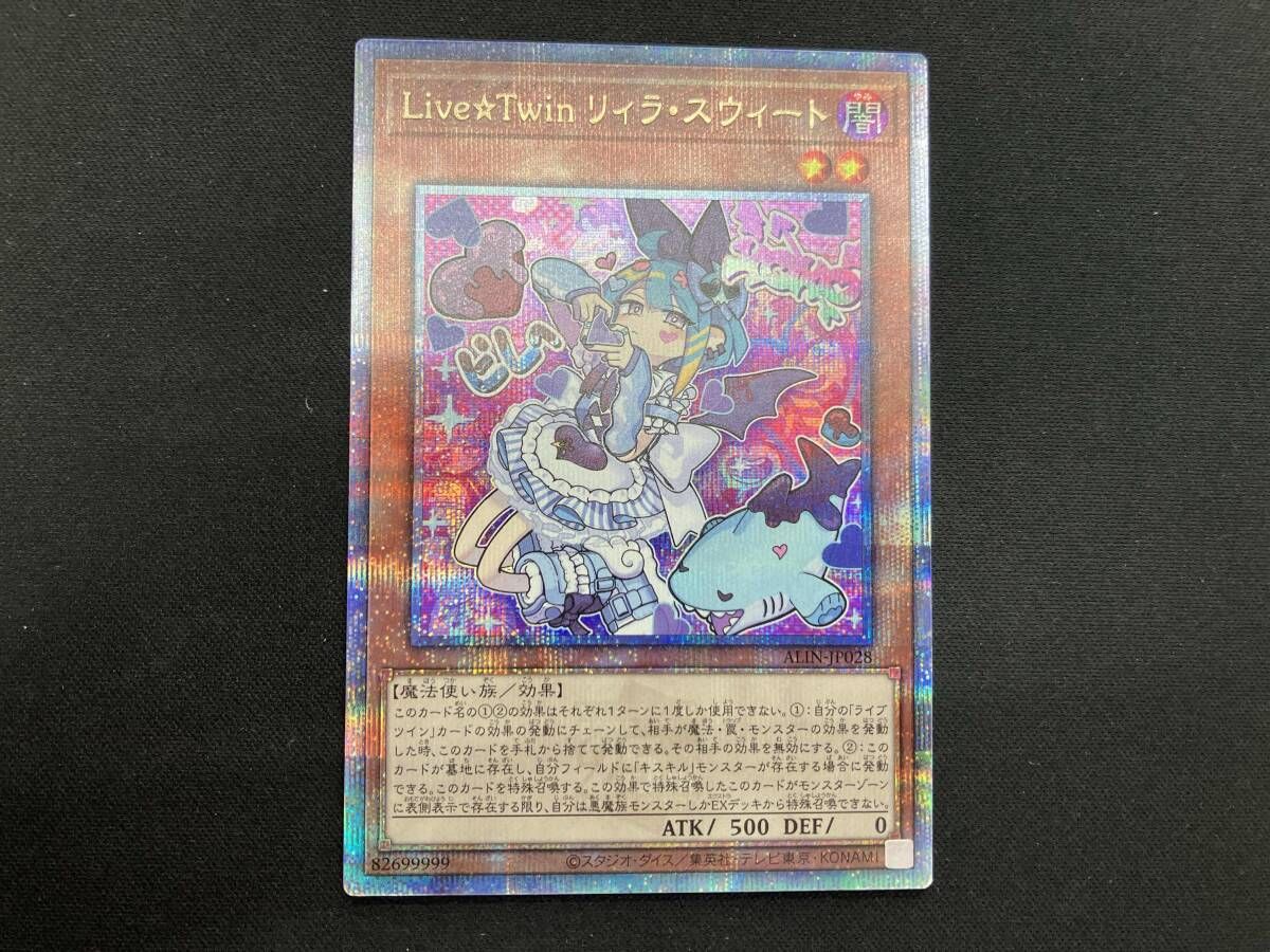 Live☆Twin リィラ・スウィート　QC 25th アライアンスインサイト Live☆Twin リィラ・スウィート 25th、シク