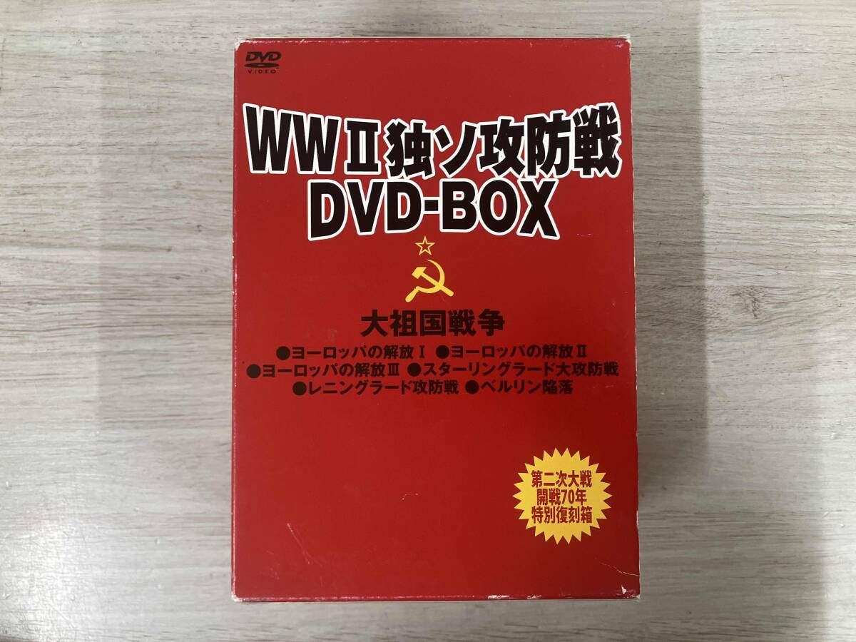 DVD 【2009年WW2 開戦70周年】好評リクエスト復刻感謝箱 独ソ攻防戦