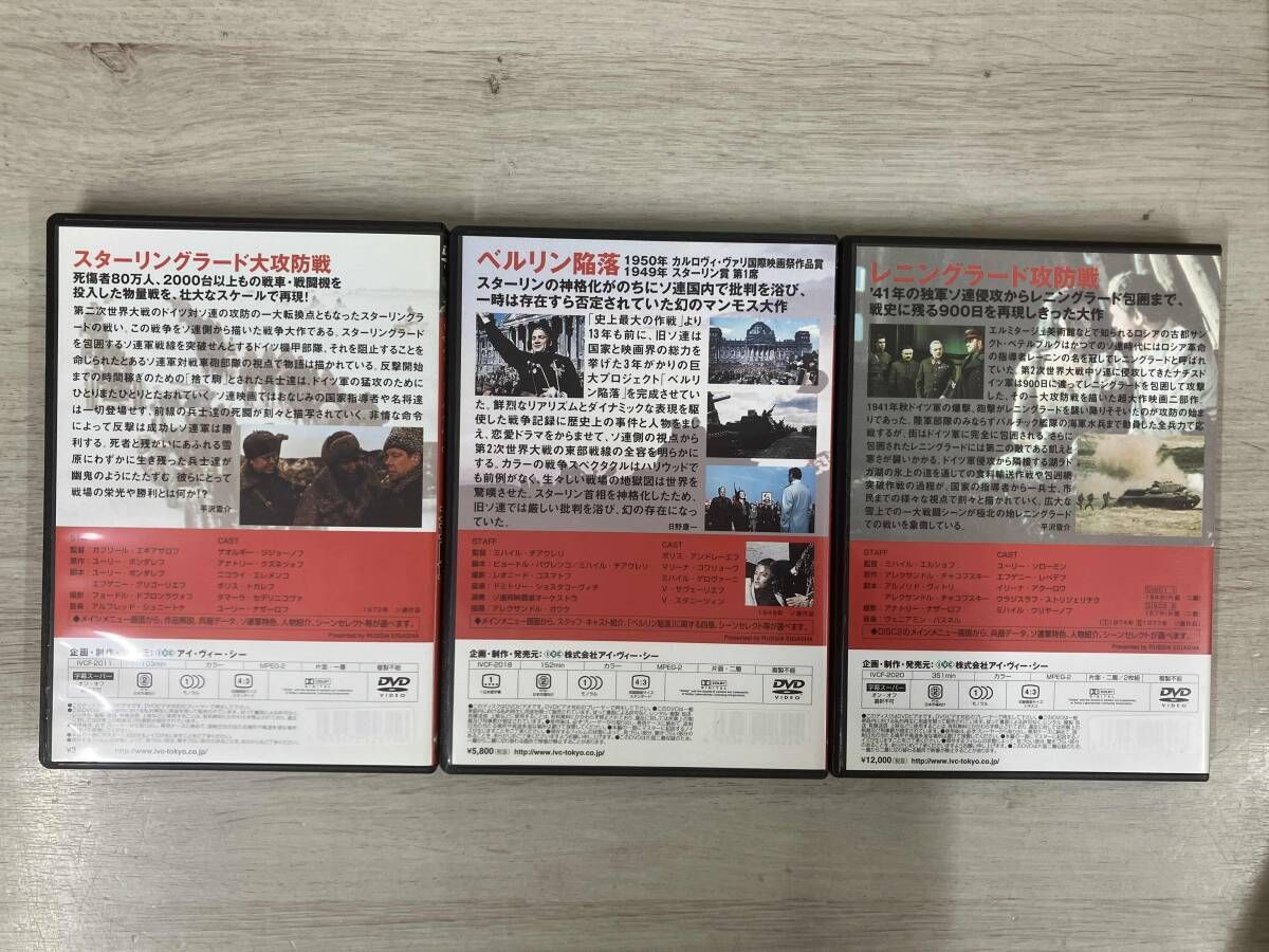 DVD 【2009年WW2 開戦70周年】好評リクエスト復刻感謝箱 独ソ攻防戦
