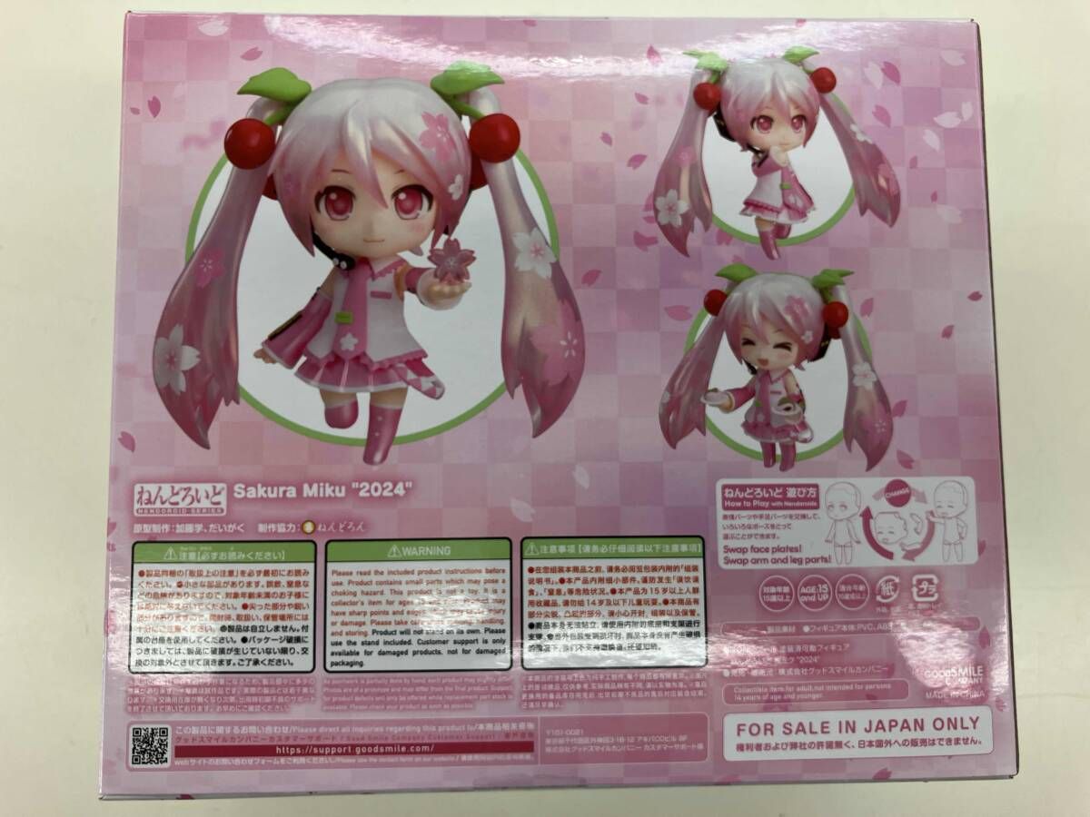 A賞 ねんどろいど 2330 初音ミク 桜ミク グッスマくじ 桜ミク 2024
