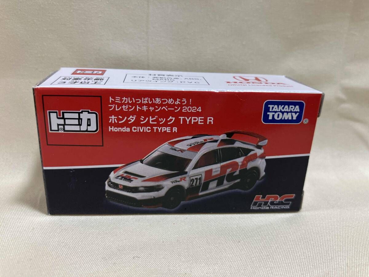 トミカ シビック TYPE R プレゼントキャンペーン トミカ ホンダ シビック TYPE R トミカいっぱいあつめよう!プレゼント
