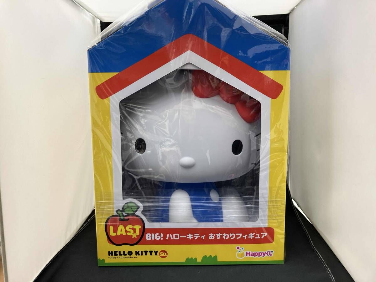 LAST賞 ハロｰキティ BIG! おすわりフィギュア Happyくじ HELLO KITTY