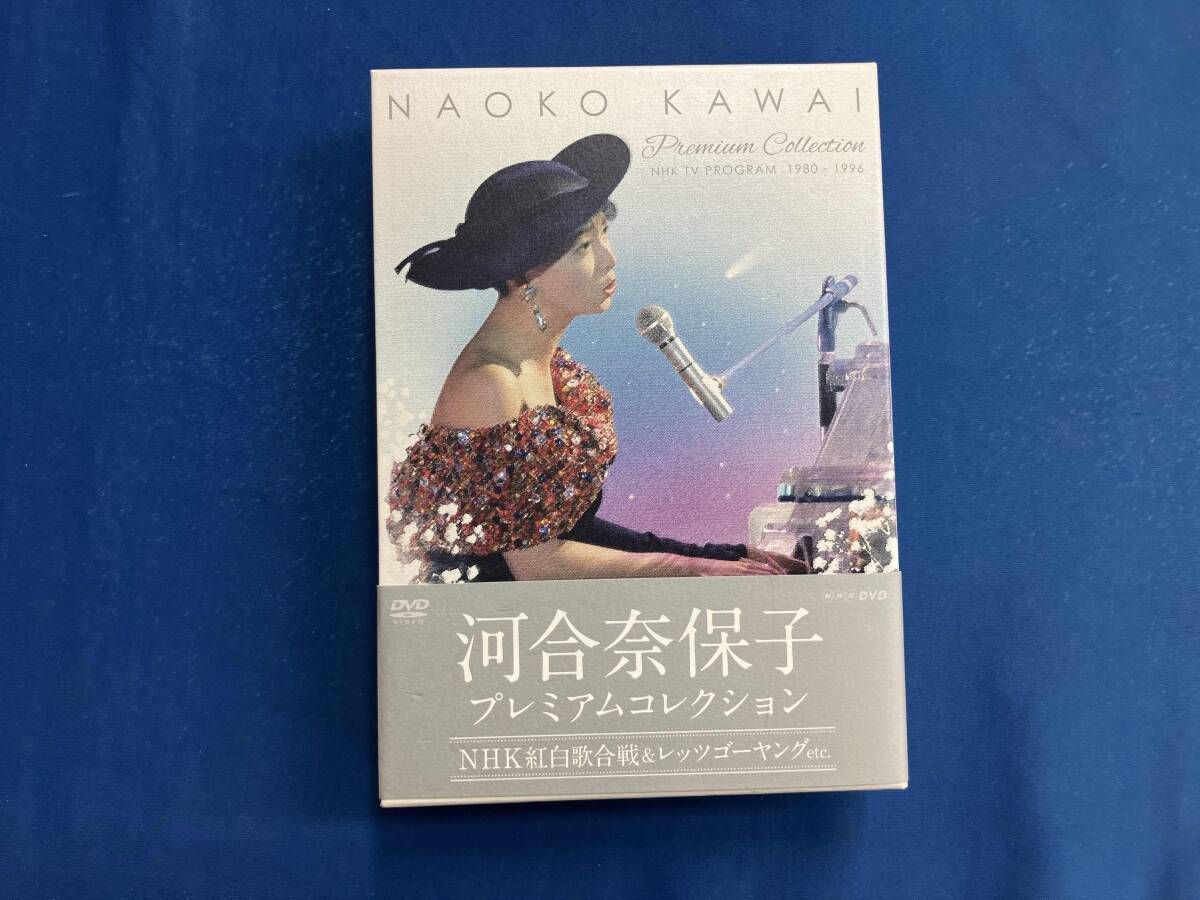 DVD 河合奈保子 プレミアムコレクション~NHK紅白歌合戦&レッツゴｰ