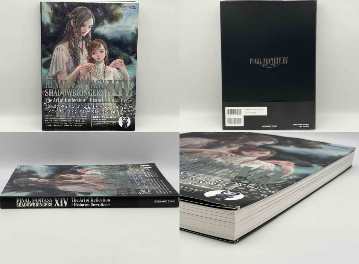 ファイナルファンタジーXIV 設定資料集 8冊セット - メルカリ