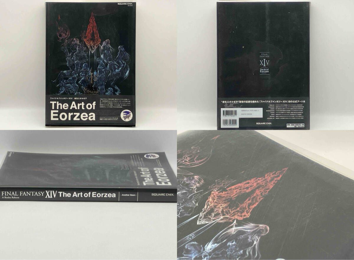 ファイナルファンタジーXIV 設定資料集 8冊セット - メルカリ