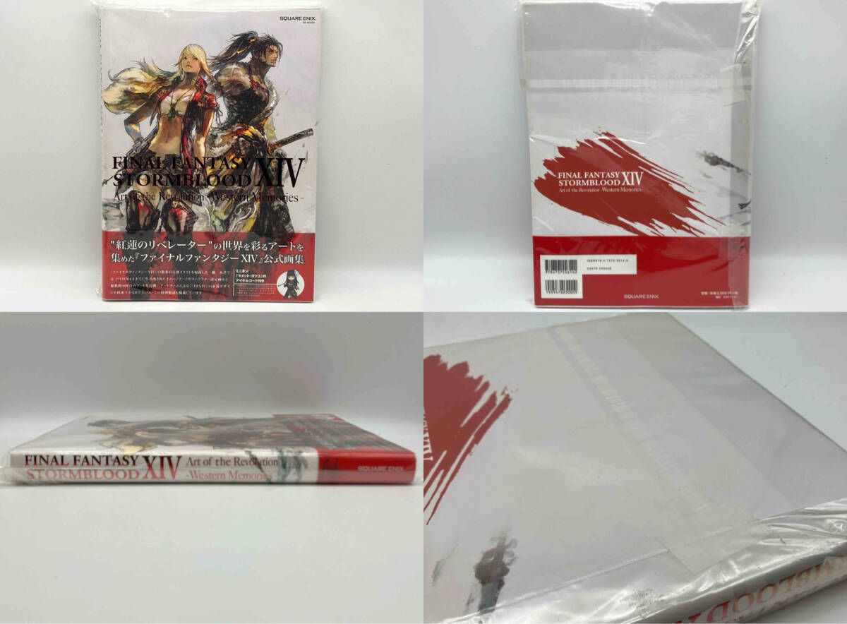 ファイナルファンタジーXIV 設定資料集 8冊セット - メルカリ