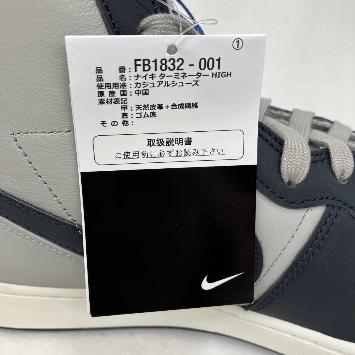 NIKE/ナイキ/Terminator High/ターミネーター ハイ/FB1832-001 