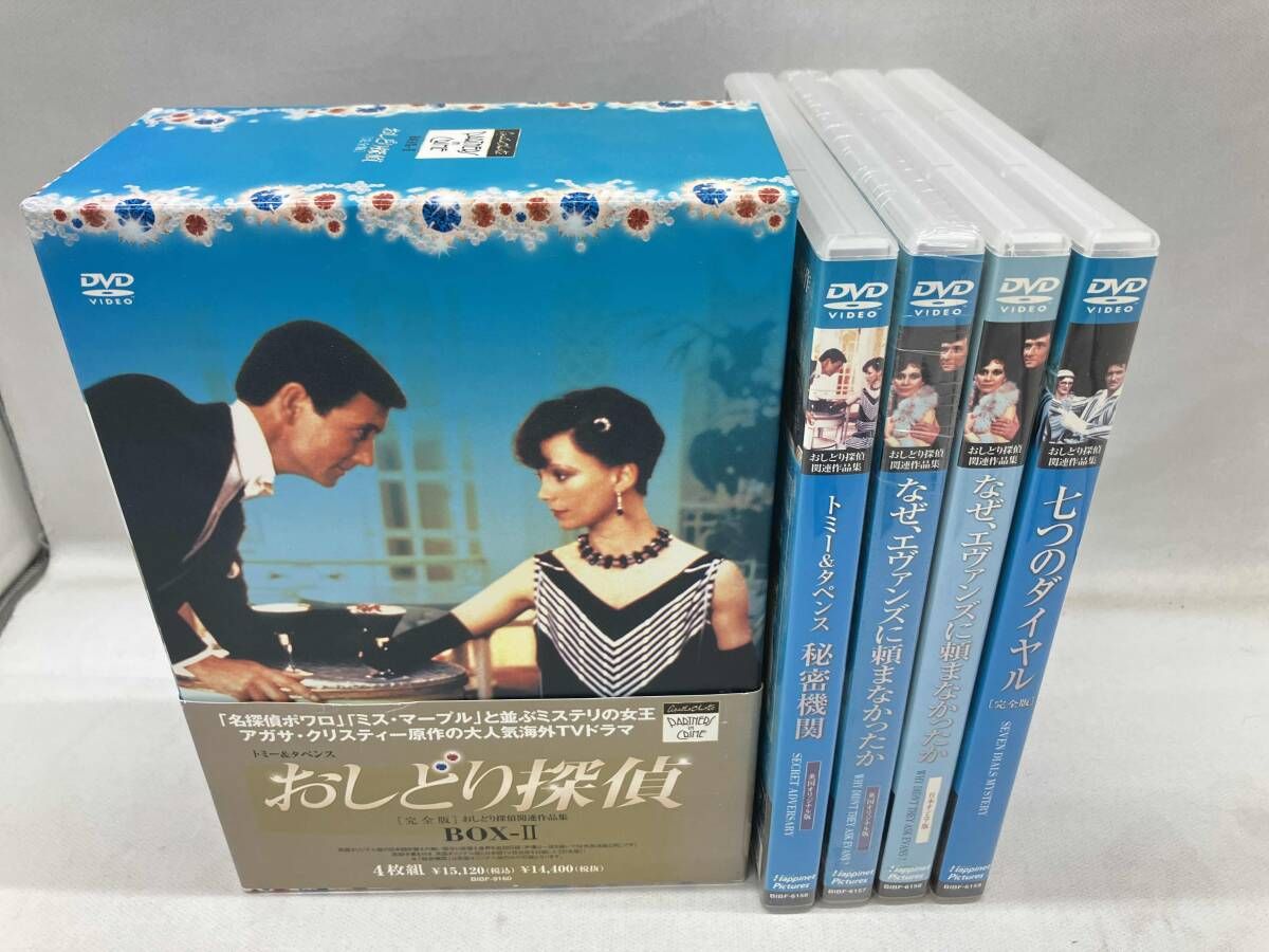 DVD トミｰ&タペンス おしどり探偵 完全版 DVD-BOX Ⅱ 【公式通販】
