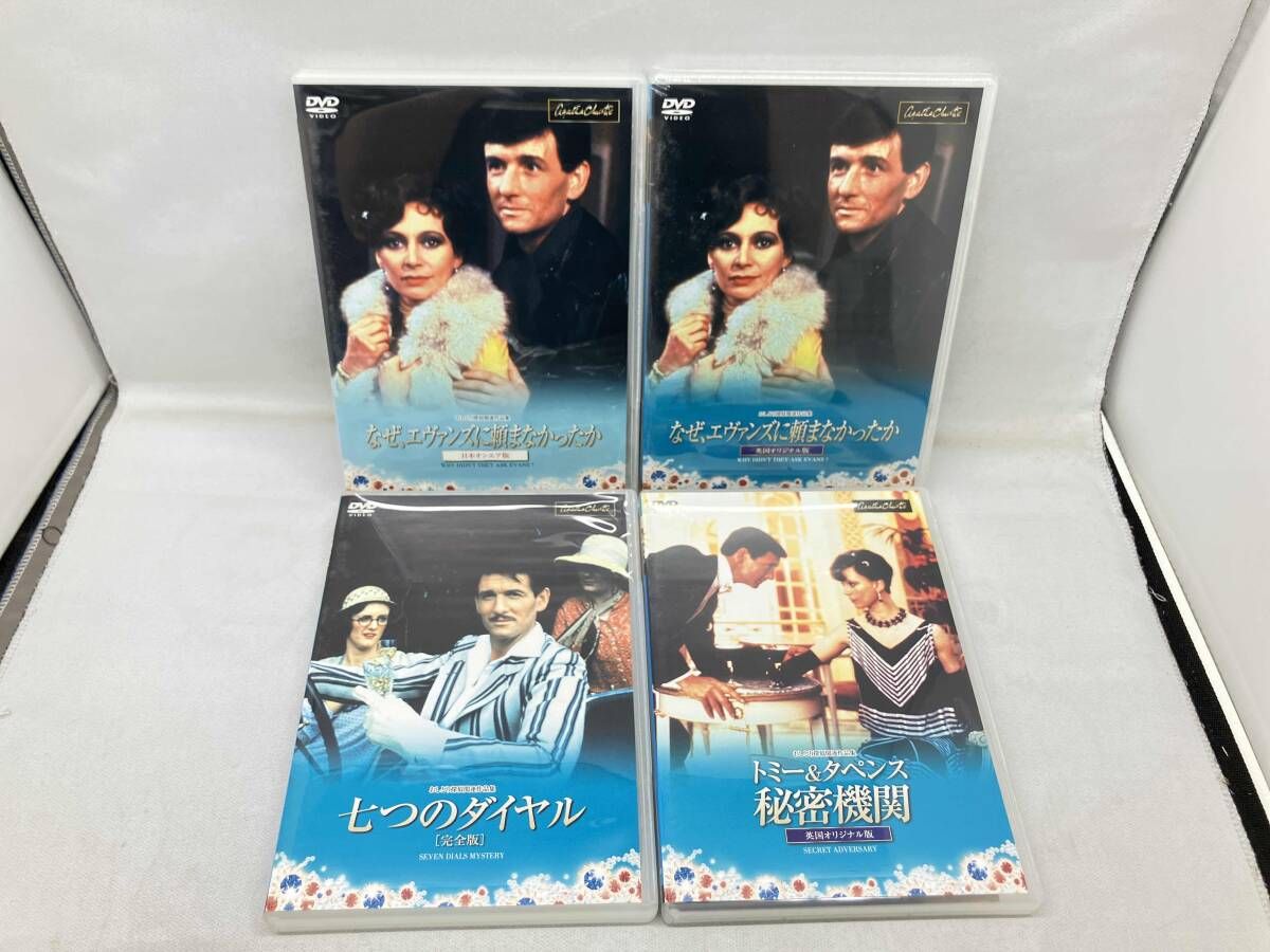 DVD トミｰ&タペンス おしどり探偵 完全版 DVD-BOX Ⅱ 【公式通販】