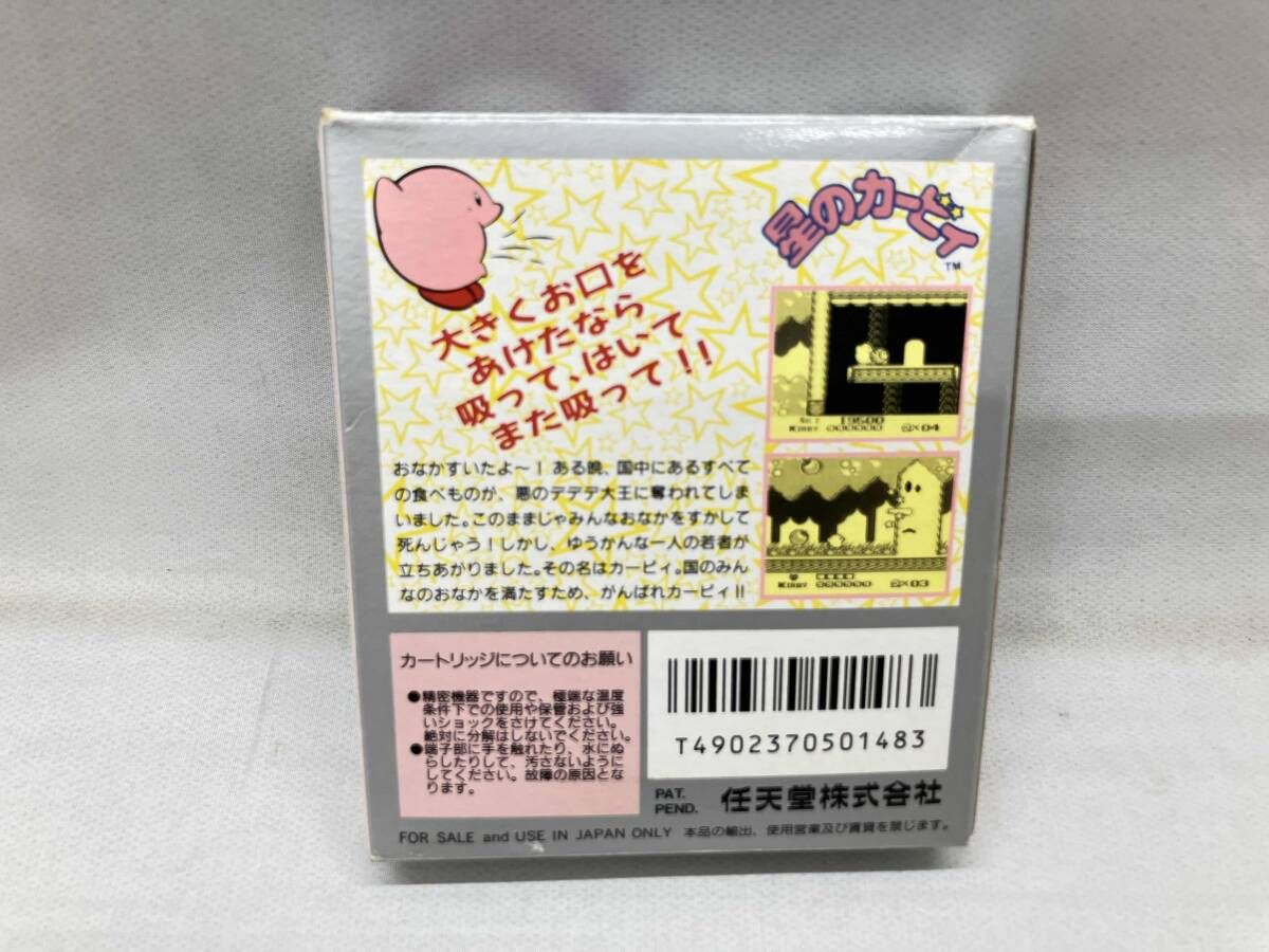 ゲームボーイ星のカービィ 星のカｰビィ ゲームボーイ GB GB 持ってるGB