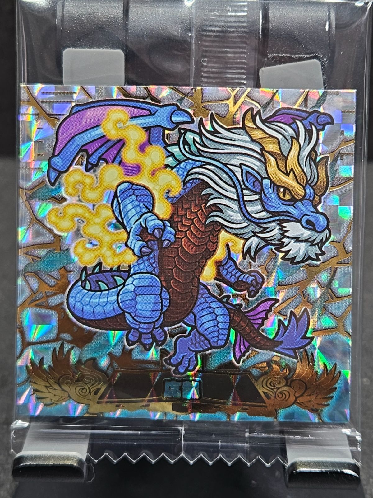 最強王図鑑シール vol.3 ㉘SKR 応龍 - メルカリ