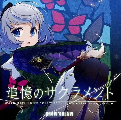 中古】同人音楽CDソフト 追憶のサクラメント / CROW'SCLAW - メルカリ