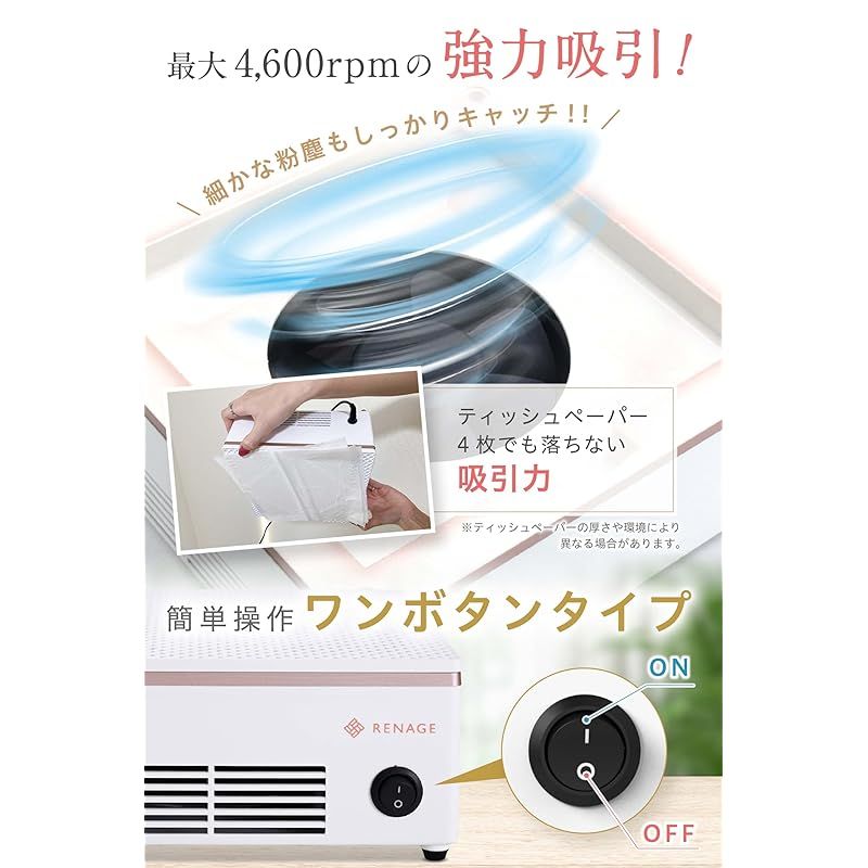 ネイル 集塵機 ネイルダスト クリーナー 人気YouTuber監修 RENAGE ネイルオフ 卓上集塵機 ネイルマシン ジェルネイル セルフネイル 4600rpm フィルター付き 強力吸引 簡単清掃 ネイルコレクター(ホワイト) 1