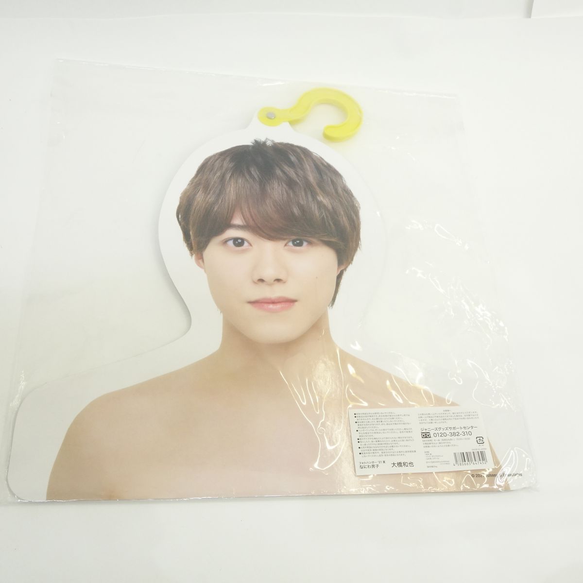 なにわ男子　大橋和也　グッズ　43点 Amazon.co.jp: なにわ男子 なにわのにわ 大橋和也 公式グッズ 11点