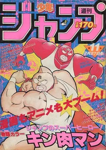 週刊少年ジャンプ 1984年 27号 ハイスクール奇面組 表紙 週刊少年