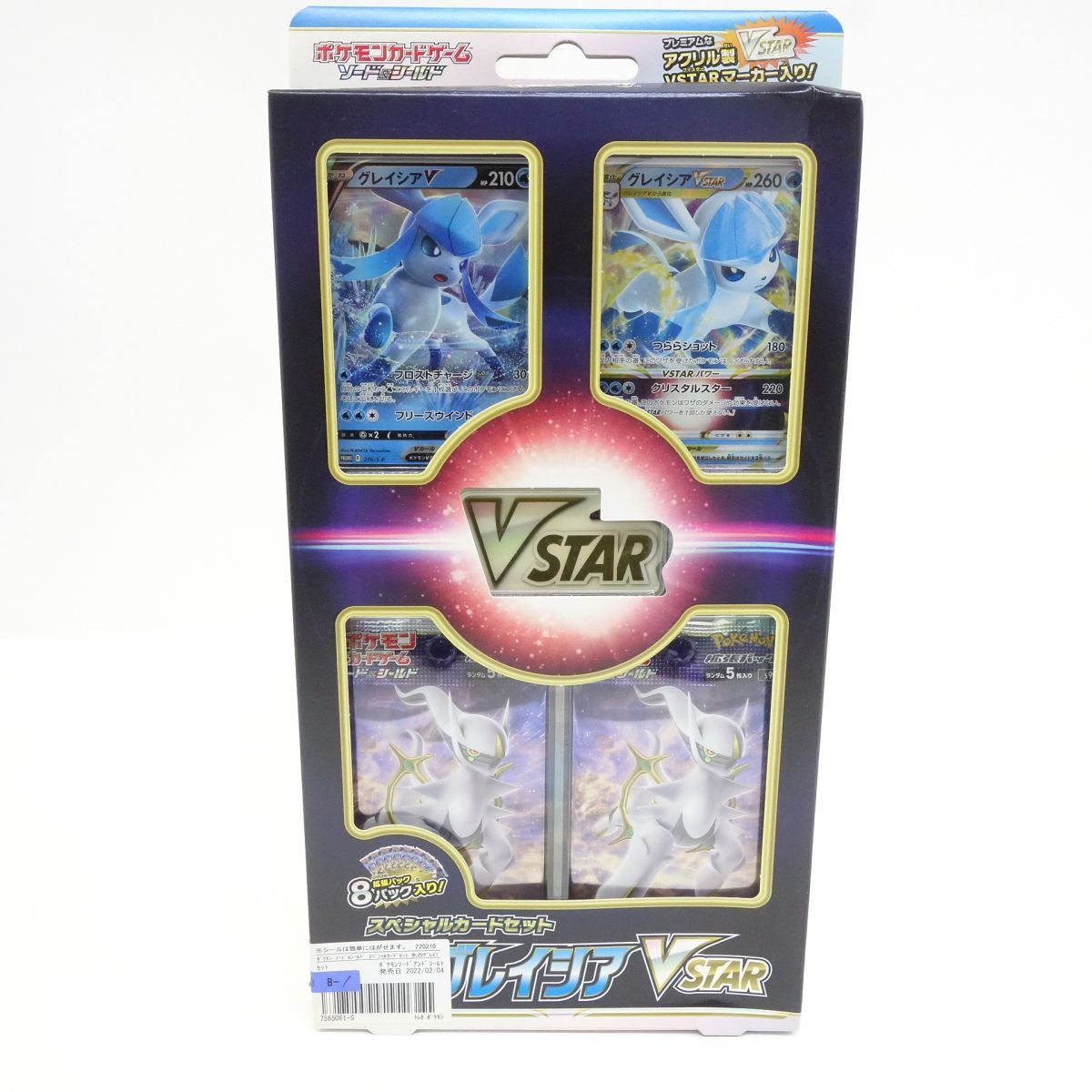 ポケモンカード 氷のグレイシアVSTAR | VITABALANS.FI ポケモンカード 氷のグレイシアVSTAR | VITABALANS.FI