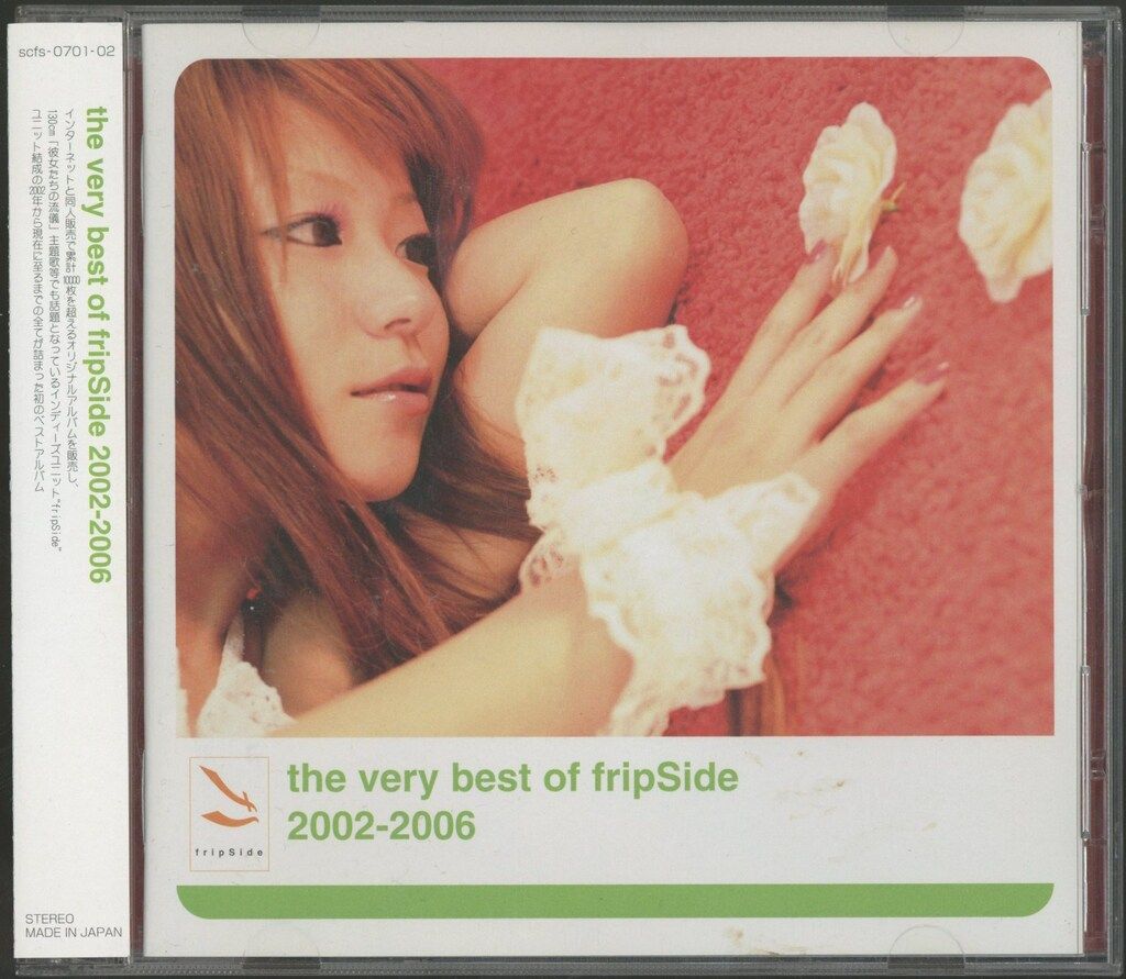 アーティストCD fripSide the very best of fripSide 2002-2006 - メルカリ