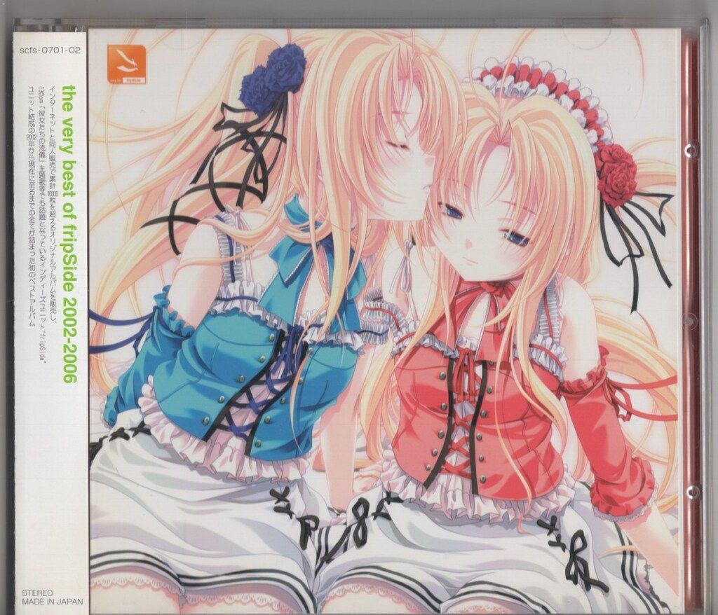 アーティストCD fripSide the very best of fripSide 2002-2006 - メルカリ