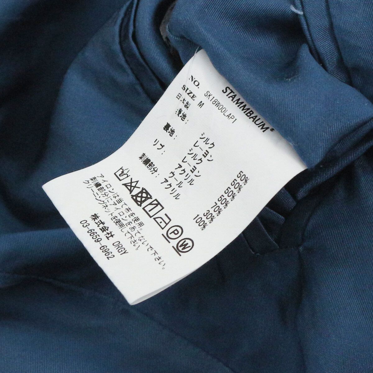 STAMMBAUM シュタンバウム 18AW L'Appartement別注 Reversible Sukajan