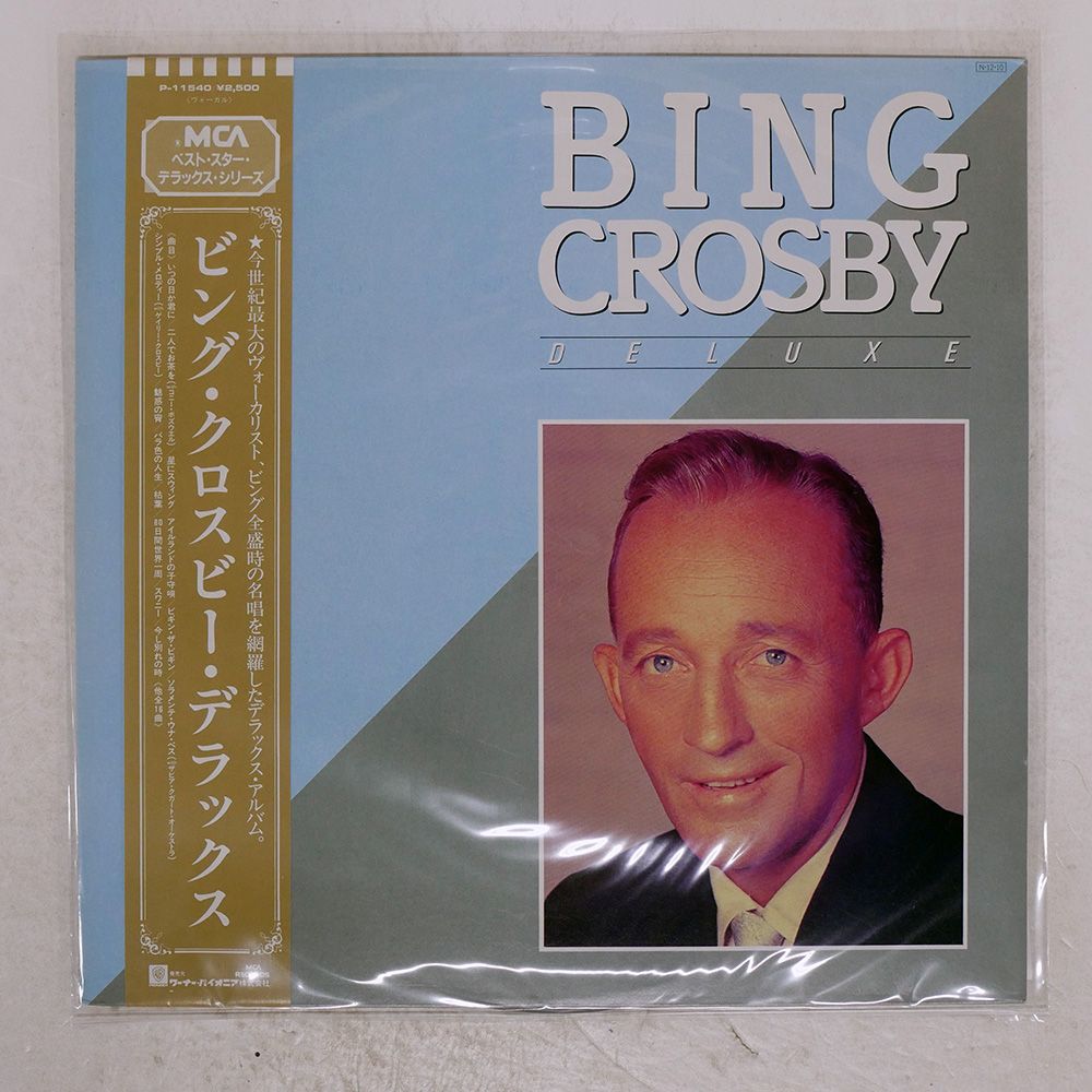 帯 国内盤 BING CROSBY/DELUXE/MCA P11540 LP - メルカリ