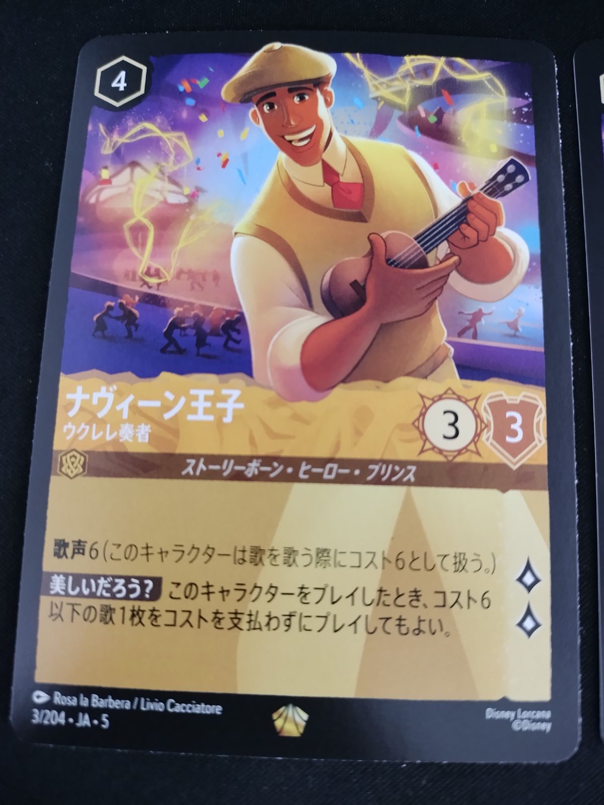 中古TCG】ディズニー・ロルカナ ナヴィーン王子 - ウクレレ奏者(3/204