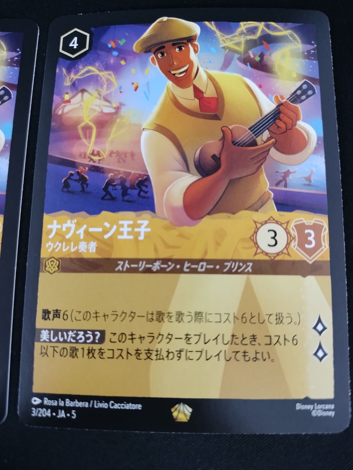 ディズニーロルカナ ナヴィーン王子 ウィンクレルカード ロルカナ ナヴィーン王子 LORCANA ナヴィーン王子【レジェンダリー