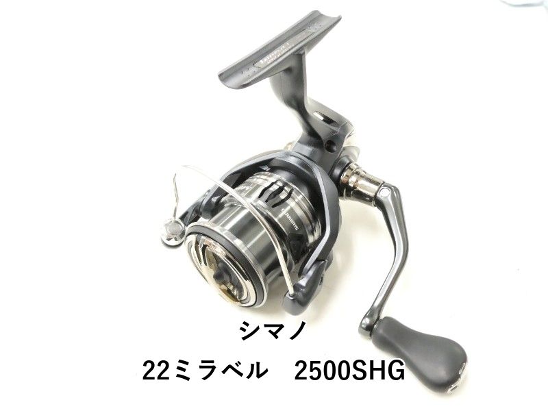 シマノ 22ミラベル 2500SHG (02-8212120034) - メルカリ