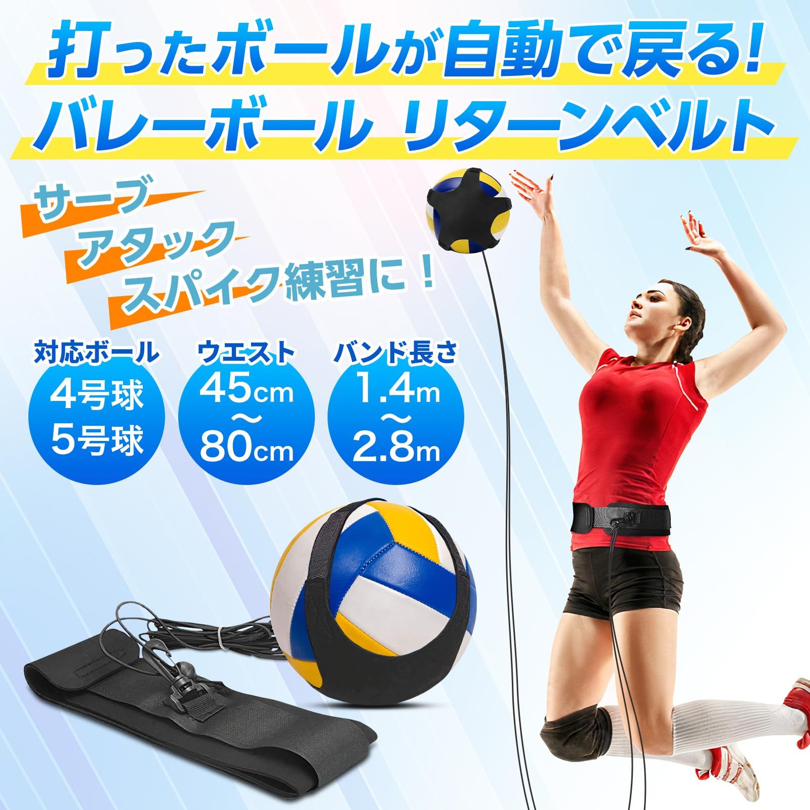 Morisho バレーボール 練習器具 練習 【ボールが自動で戻る】 サーブ