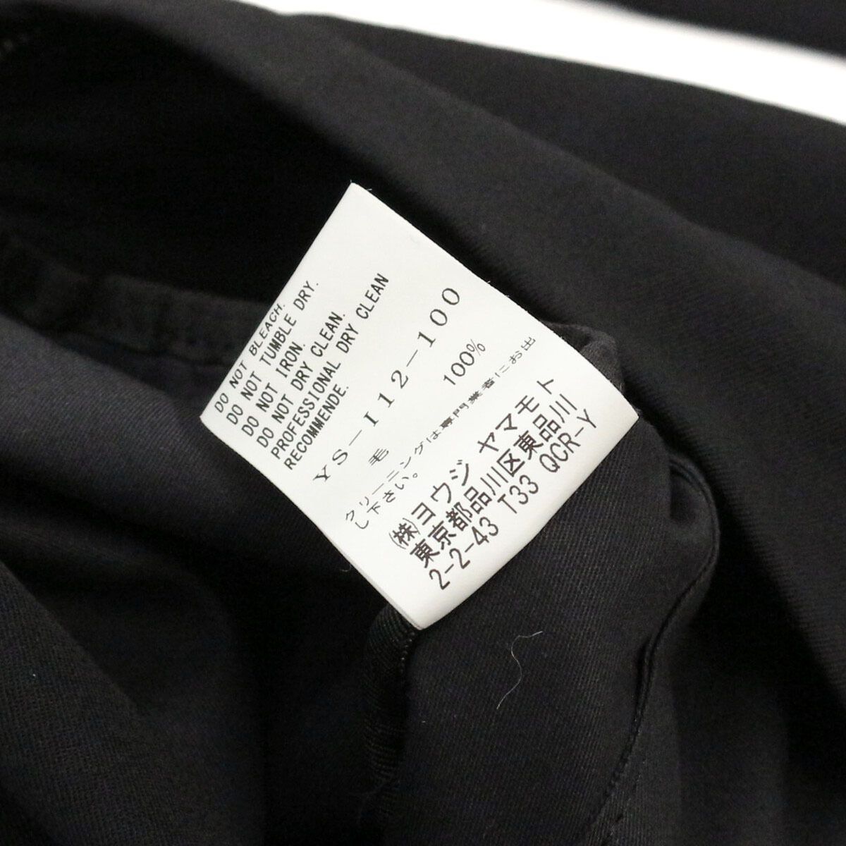 Y's Yohji Yamamoto ワイズ ヨウジヤマモト 24SS WOOL GABARDINE