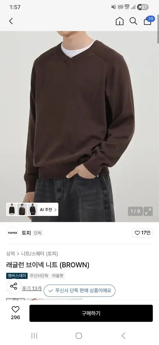 トフィー Vネック ニット (ネイビー ブラック ブラウン グレー) トップ