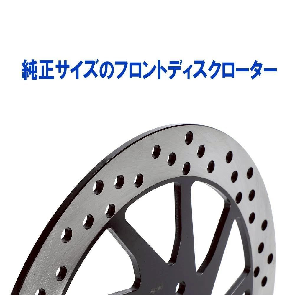 ホンダ レブル250 MC49 ブレーキディスク フロント ディスクローター ホンダ レブル250 MC49 ブレーキディスク フロント ディスクローター