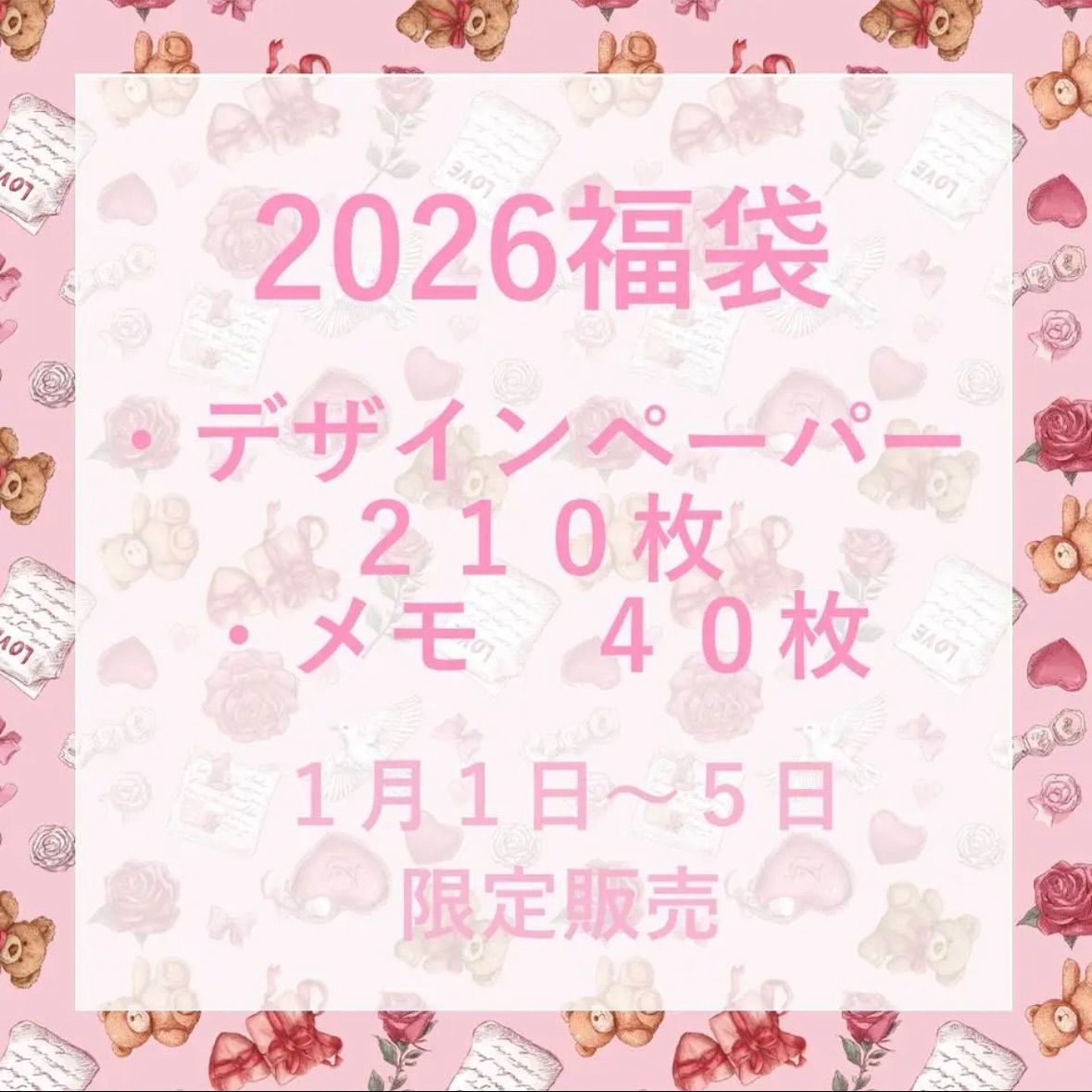 16.デザインペーパー デザインペーパー 32枚入り ヴィンテージ | 文房具・事務用品 通販