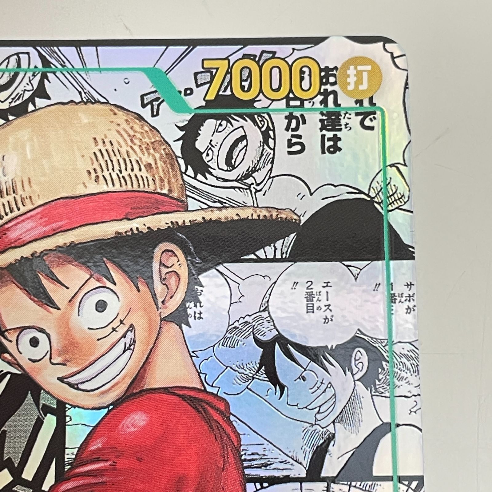 三沢店52-1-0101] ワンピースカードゲーム モンキー・D・ルフィ